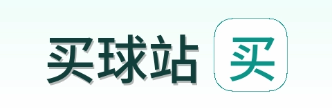 买球站品牌标识